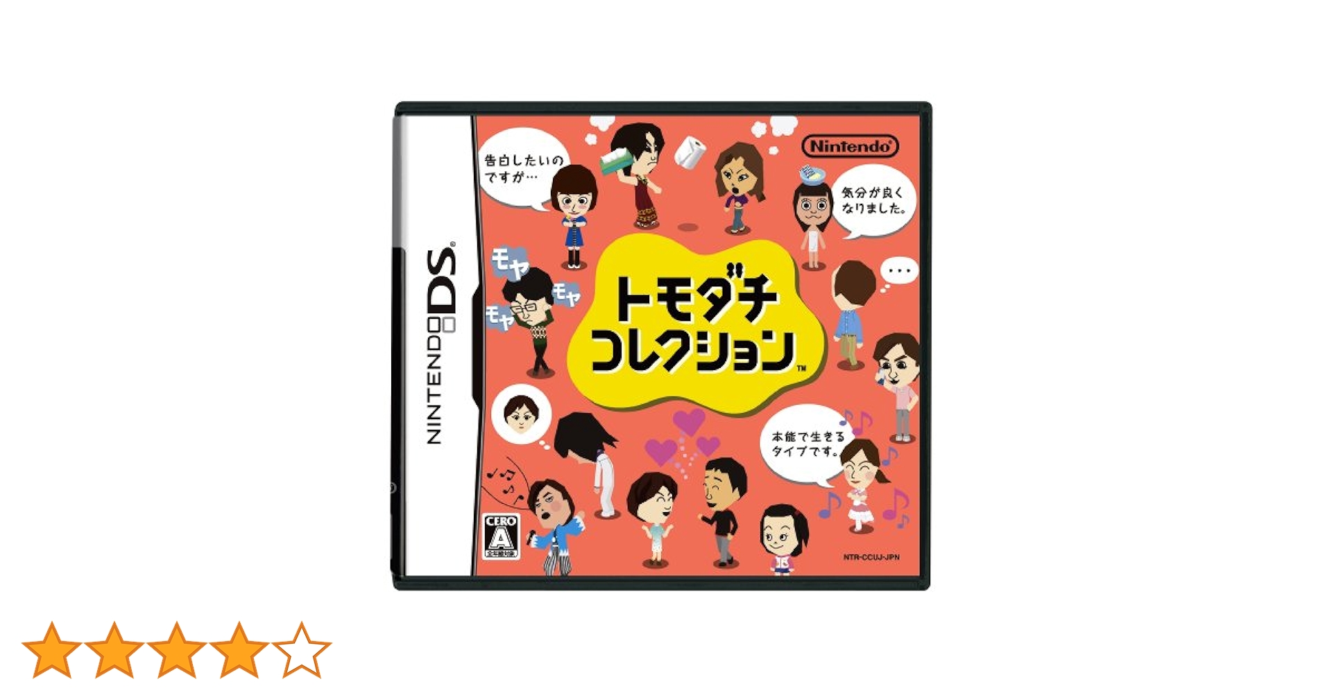 トモダチコレクション　ソフト2点セット　任天堂 Amazon | トモダチコレクション | ゲームソフト